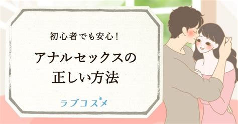 初めてのセックスやり方|【図解】セックスで正しい挿入場所・膣口が分かるコツ 